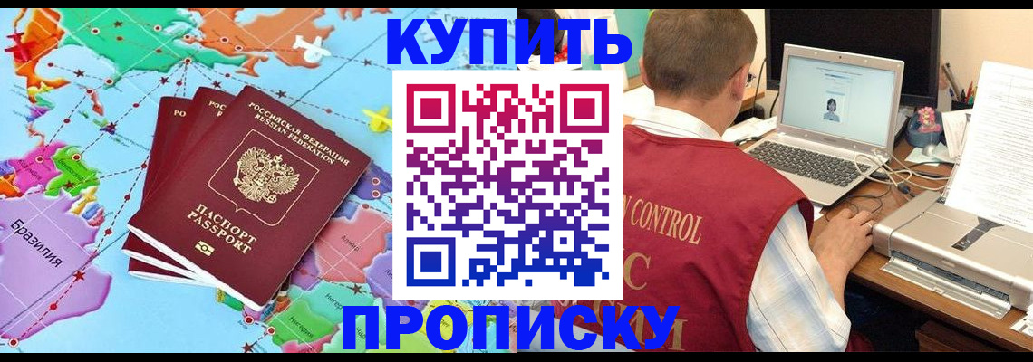 пропишу в квартире в Курчалом